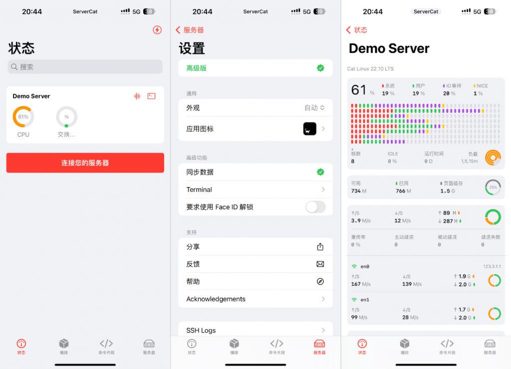 ServerCat1.14 SSH终端&Linux监控 高级版插图