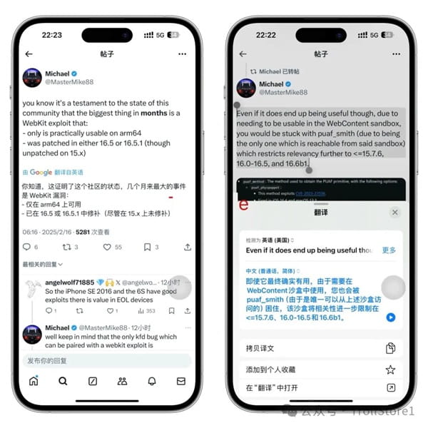 TrollStore 巨魔商店通过网页直接安装工具正在开发中插图1